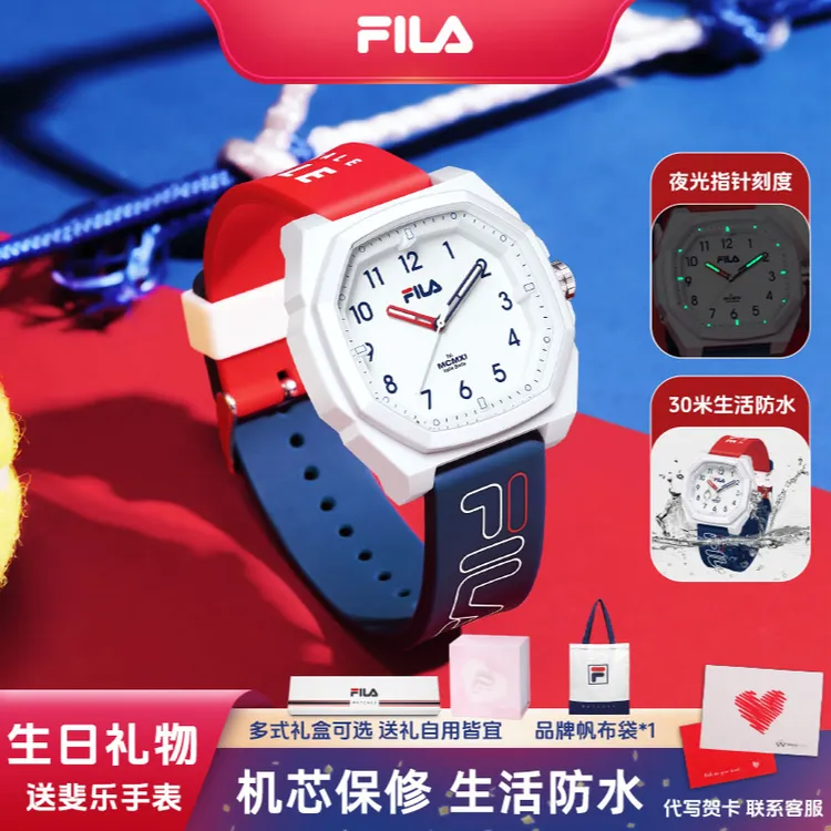 Fila/斐乐夜光防水潮流男女学生时尚开学季礼物手表6694商品图