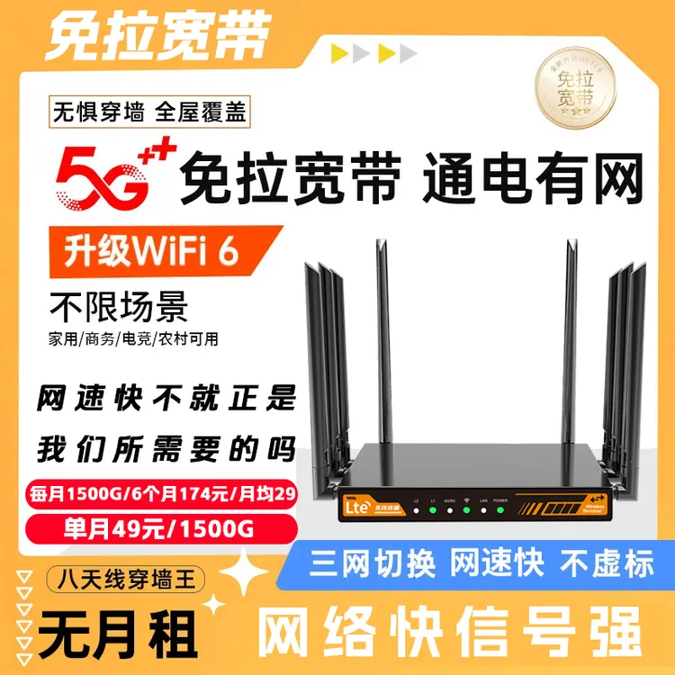全国无线网络wifi户外车载上网工地宿色家用路由器三网通用