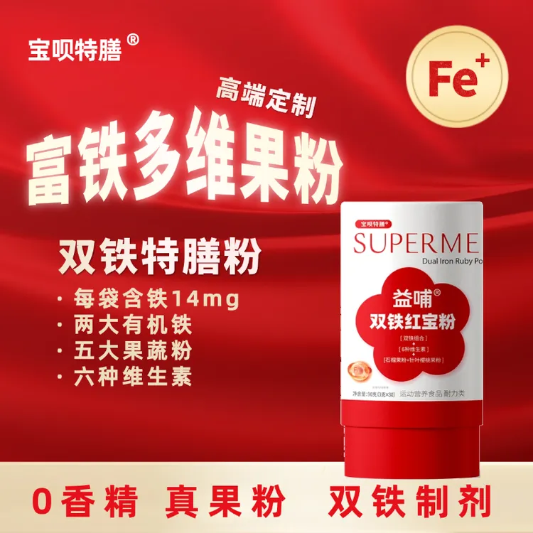 BASTONE/宝呗特膳女神双铁果蔬粉大人儿童学生定制有机铁气血饮