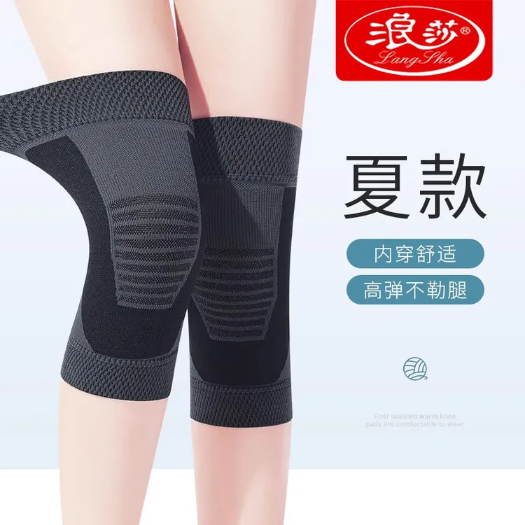 浪莎夏季薄款护膝盖男女士关节保暖空调房膝盖防寒隐形防滑护腿套
