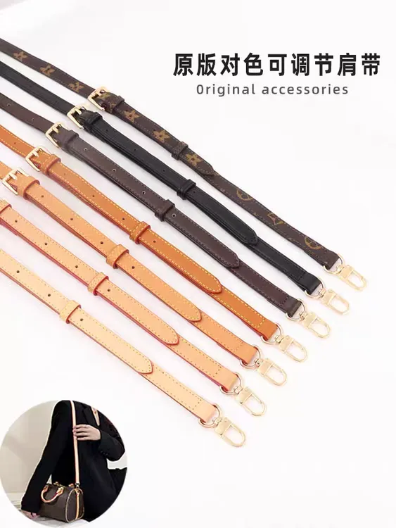 适用lv speedy20 25 30肩带替换老花包包改造可调节斜挎包带单买