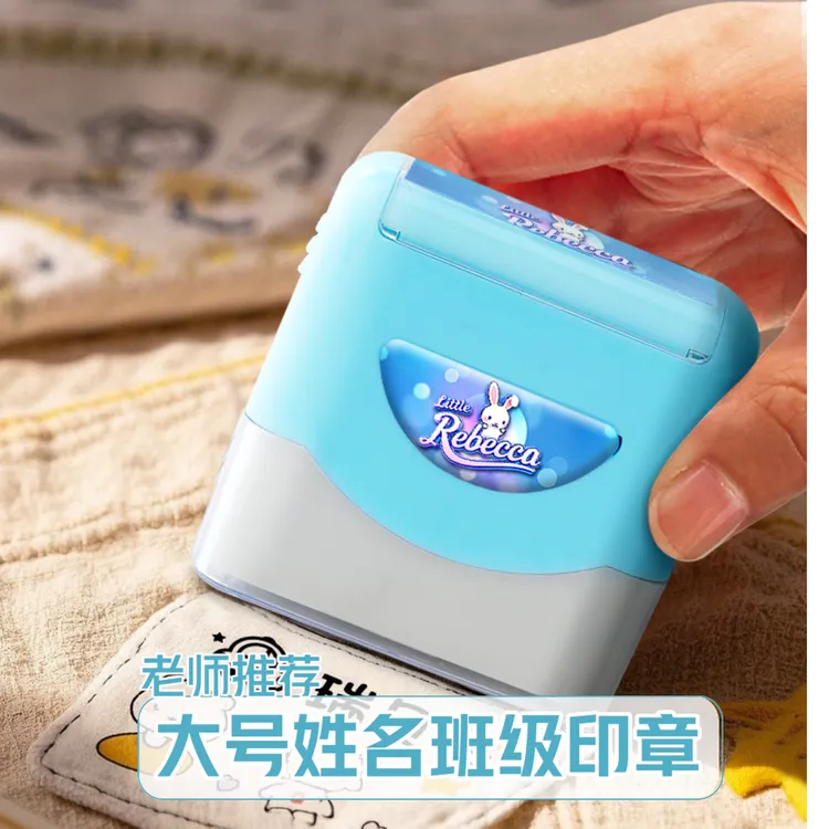 幼儿园姓名印章防水专用免缝名字印章衣服定制宝宝入园必备防水