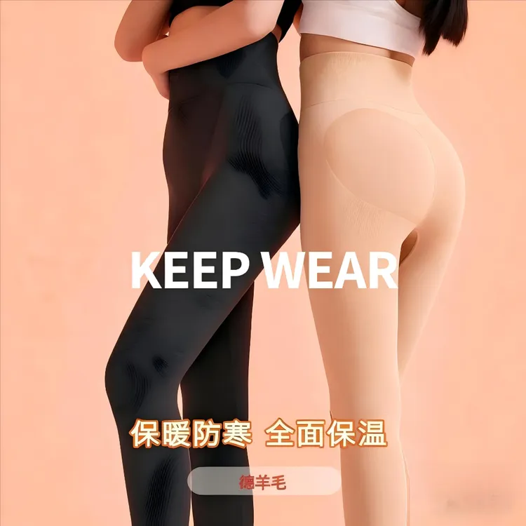【两条更划算】发热秋裤绵羊毛高腰无痕内衣舒适防寒保暖裤秋裤