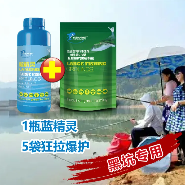 【黑坑/钓塘专用】蓝精灵+狂拉爆护组合改善水质水色促开口