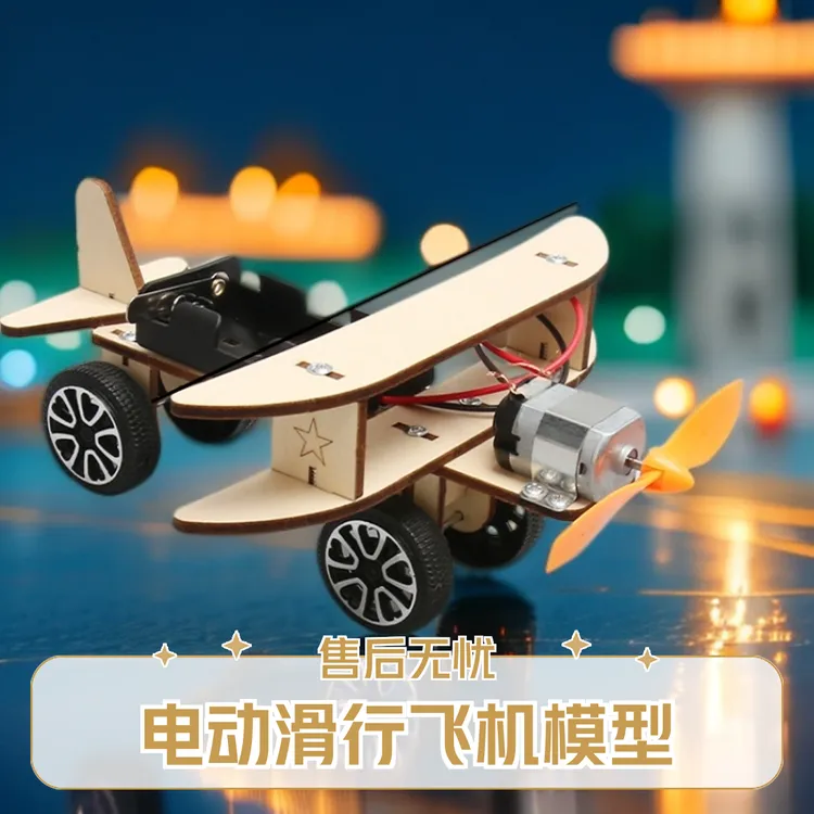 【创智手工】科学小实验6-12岁小学生电动滑行飞机信天翁飞机模型