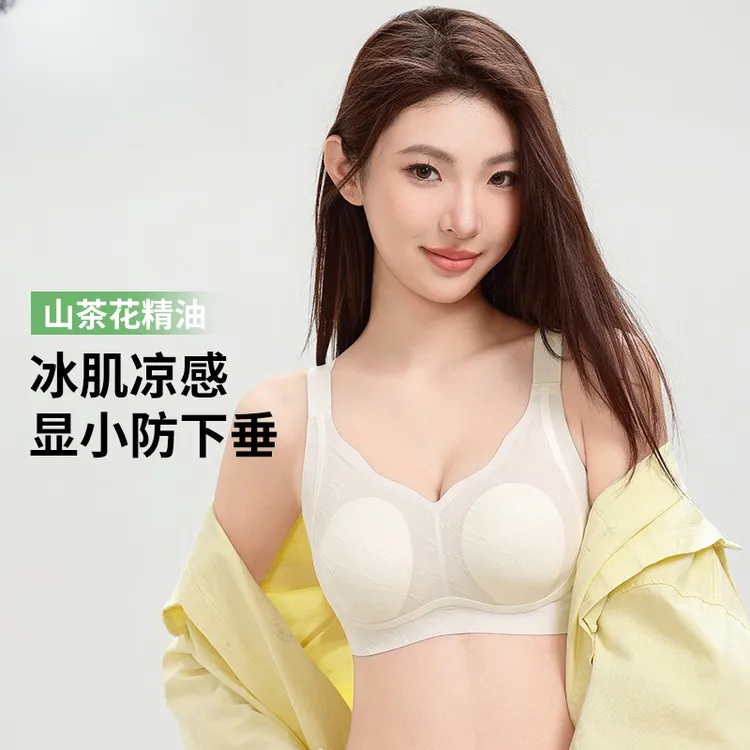 专柜款粉底液内衣女夏季薄款大胸显小上托防下垂收副乳兔耳杯文胸