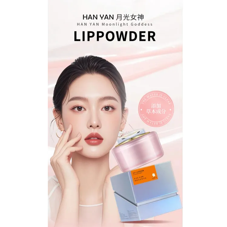 【粉粉精华】嘴巴葡萄花园私护漂粉霜粉粉精华保养焕活粉嫩弹滋润滑