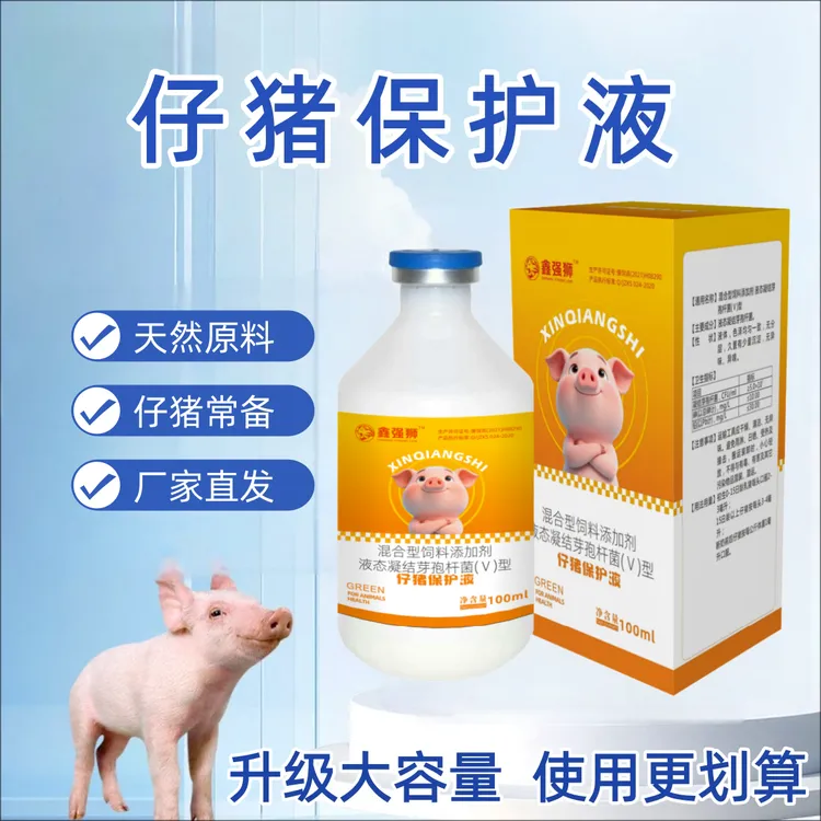 【仔猪保护液】小猪仔猪幼畜养殖场动物用猪牛羊饲料添加剂厂家直销