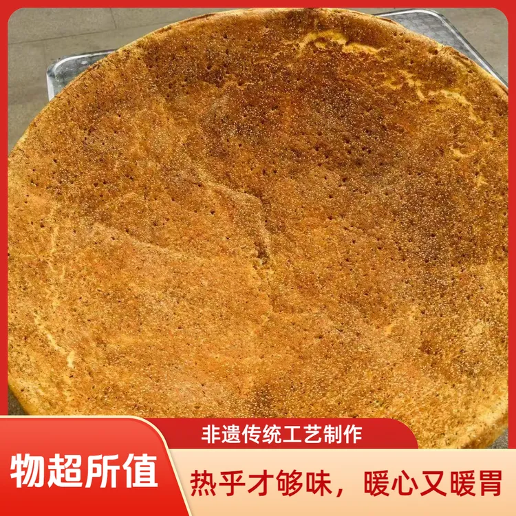 河南特产新甸非遗芝麻五香锅盔传统工艺制作美食糕点小吃包邮到家