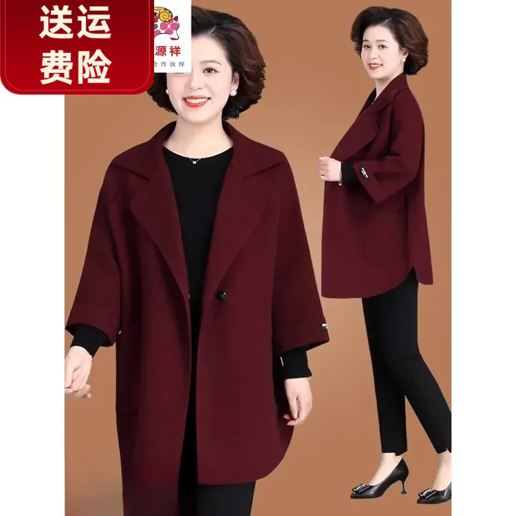 妈妈秋装外套2025新款双面呢上衣服中老年女贵夫