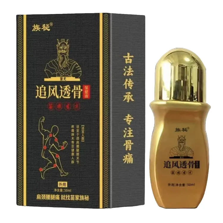 贵州族秘透骨液苗家外用涂抹腰椎颈椎肩颈颈肩颈腰护理舒缓