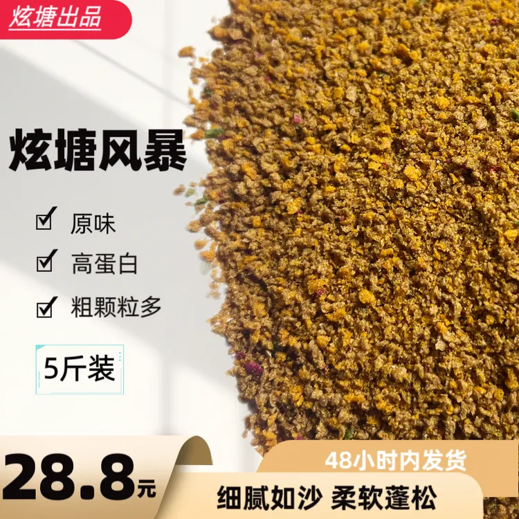 炫塘风暴五斤装原味高蛋白谷物玉米粗颗粒含量80%小黄面盘老板