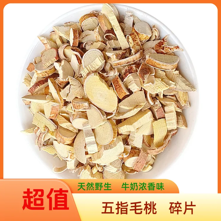 野生五指毛桃根 广西中药材 五指牛奶 煲汤料包 新鲜干货五爪金龙