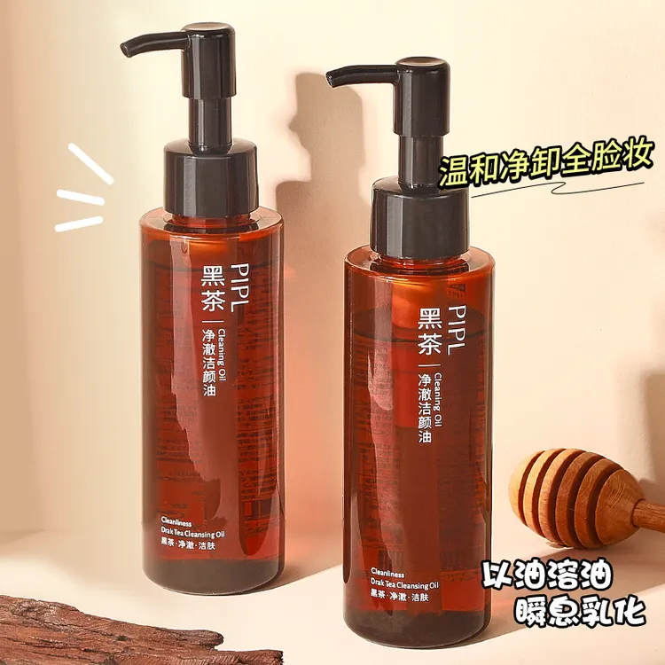 黑茶净澈脸部卸妆油温和三合一深层清洁毛孔不刺激卸妆水洁颜油女