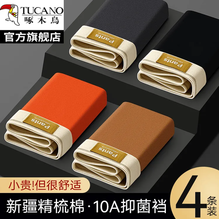 啄木鸟男士内裤全棉男款纯棉透气大码宽松青年四角学生舒适平角裤