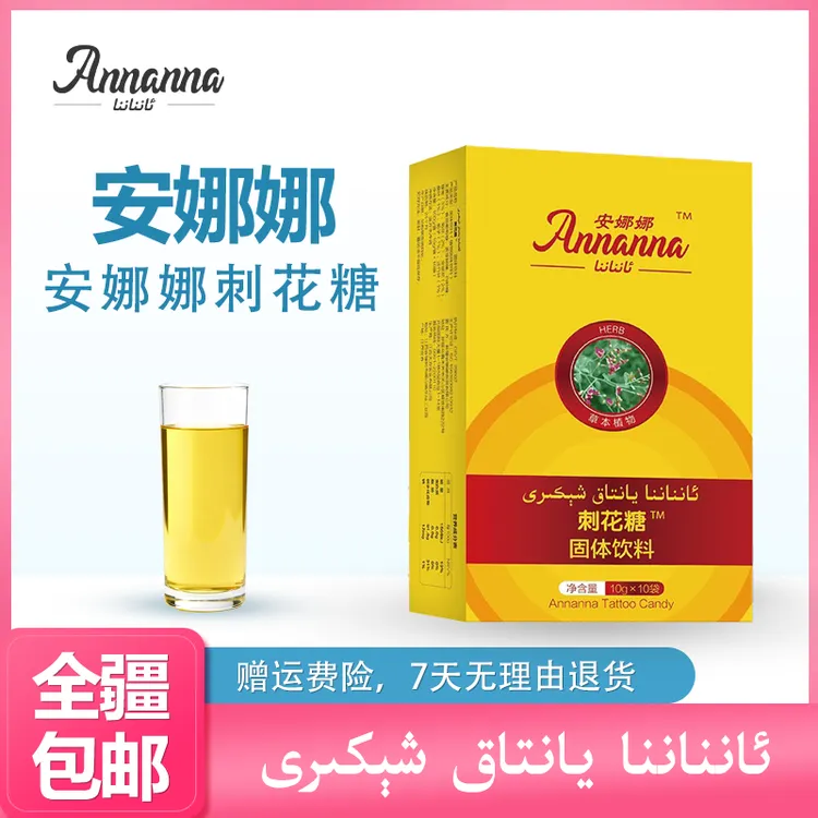 刺花唐独立包装盒装YANTAK- XEKIRI