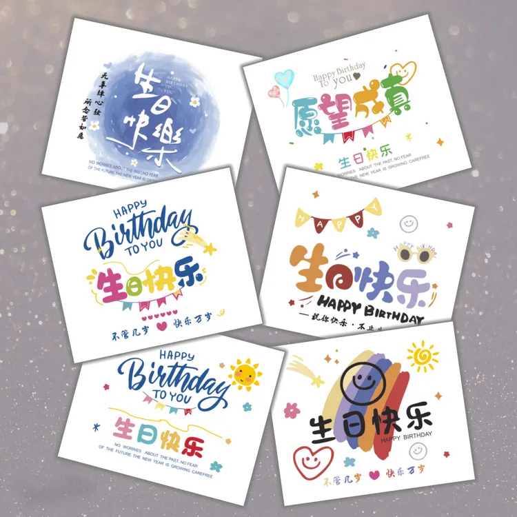 生日快乐卡片创意简约ins花束蛋糕花店鲜花礼品生日贺卡手写祝福商品图