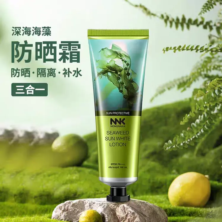 泰国NNK海藻防晒霜隔离防紫外线SPF50+学生军训面部全身防晒乳
