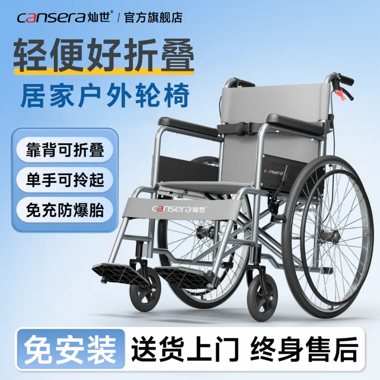 灿世C32老年可折叠轻便手动轮椅车老人带坐便器小型瘫痪病人代步车手推简易旅游四轮自推偏瘫骨折家用可放后备箱外出轮椅手推车