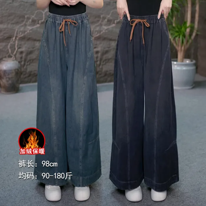 【美式复古弯刀牛仔裤】秋季2025新款阔腿裤百搭休闲大码女装裤子