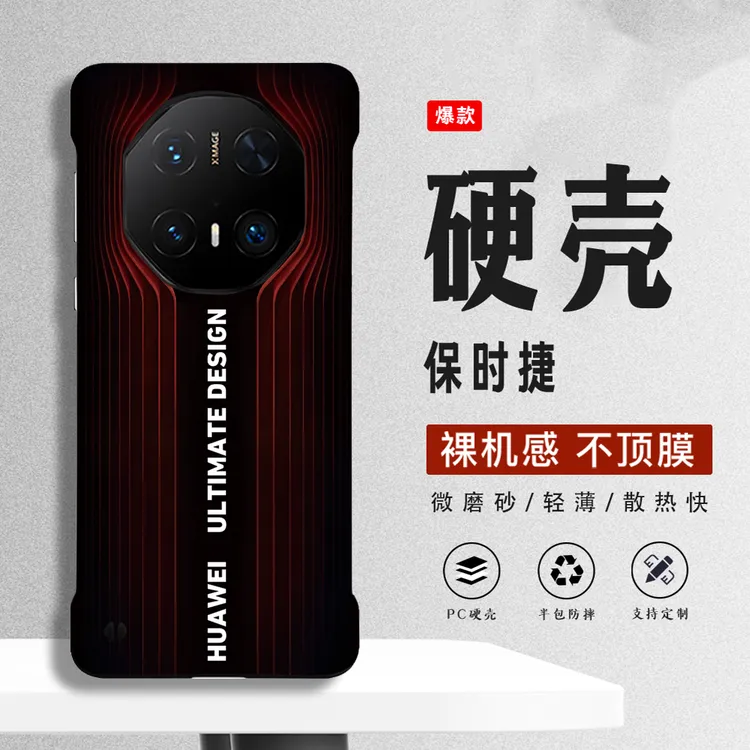 保时捷适用Mate60rs/70pro+防摔手机壳轻薄轻奢50rs/mt70RS保护套