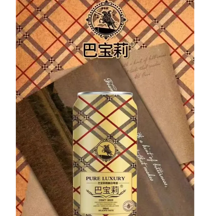 巴宝莉精酿啤酒原浆全麦芽精酿微醺高颜值啤酒500ml