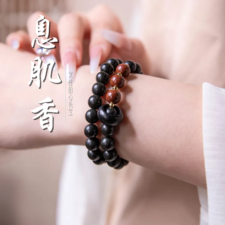 【小蛮腰】息肌香滑滑手臂古法千年合香珠手串