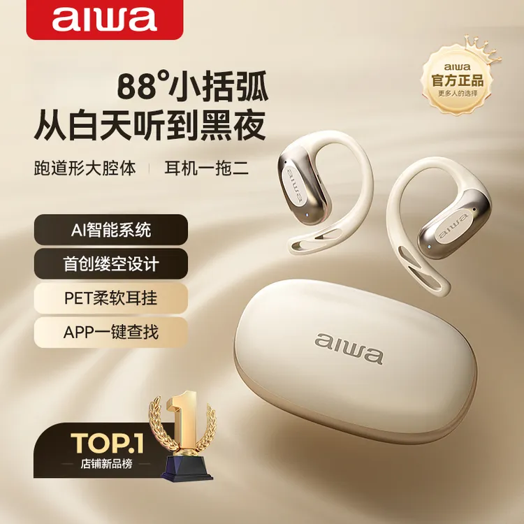 aiwa/爱华开放式蓝牙耳机AW29跑步新款耳机2025新款爆款高级感