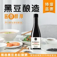 【黑豆原酿酱油】特级0添加黑豆老酱油纯粮酿造纯手工头道初榨
