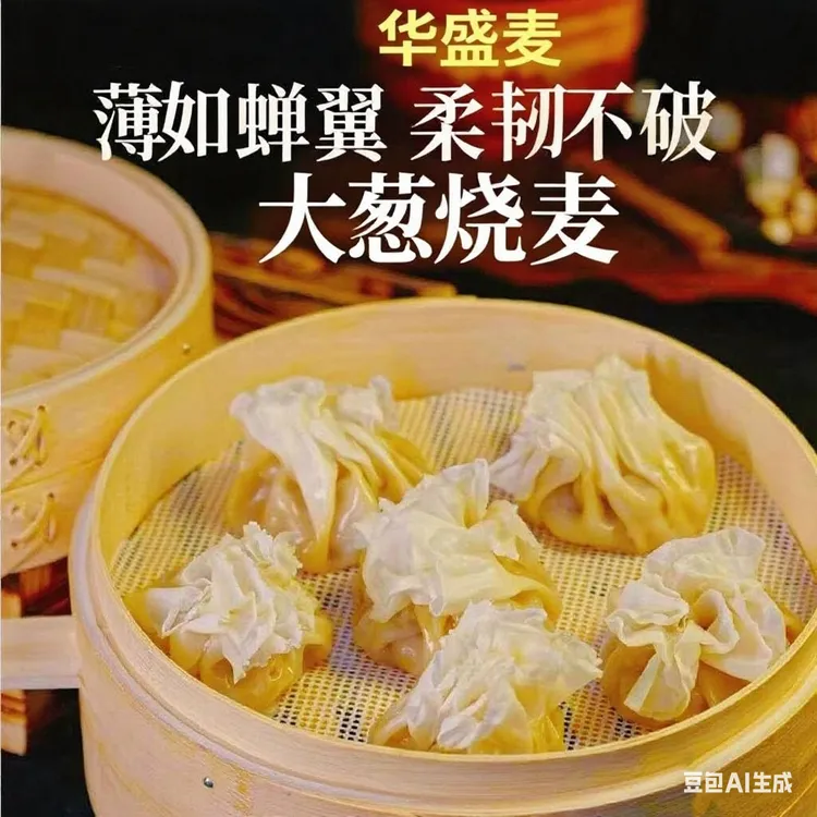 【牧上草原】内蒙古草原羊肉大葱烧麦