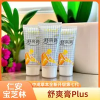 仁安宝芝林舒爽膏50g（万安膏、舒宁膏升级款）肩颈腰椎腿膝关节通用