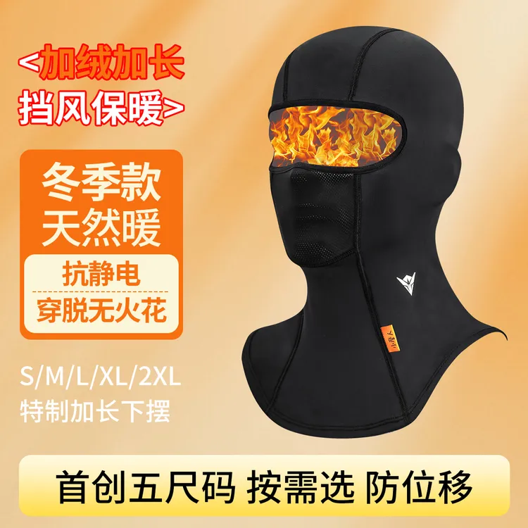 小摩人秋冬季保暖头套骑行摩托车加绒挡风风男女款摩托面罩多尺码