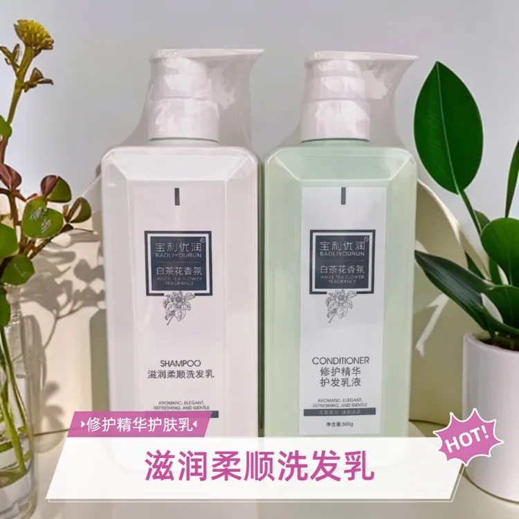 宝利优润白茶花香洗发水柔顺去屑止痒控油滋润500g洗发乳洗发水