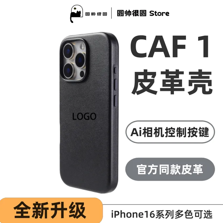 官网同款iPhone16商务皮革相机按键全包防摔MagSafe磁吸手机壳