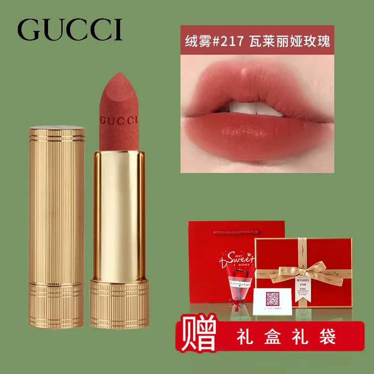 【浪漫礼物】古驰绒雾唇膏208哑光送女友老婆惊喜显白口红礼盒装