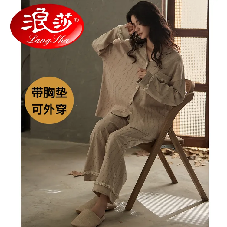 浪莎睡衣女春秋款带胸垫防凸点长袖长裤简约家居服休闲可外穿套装