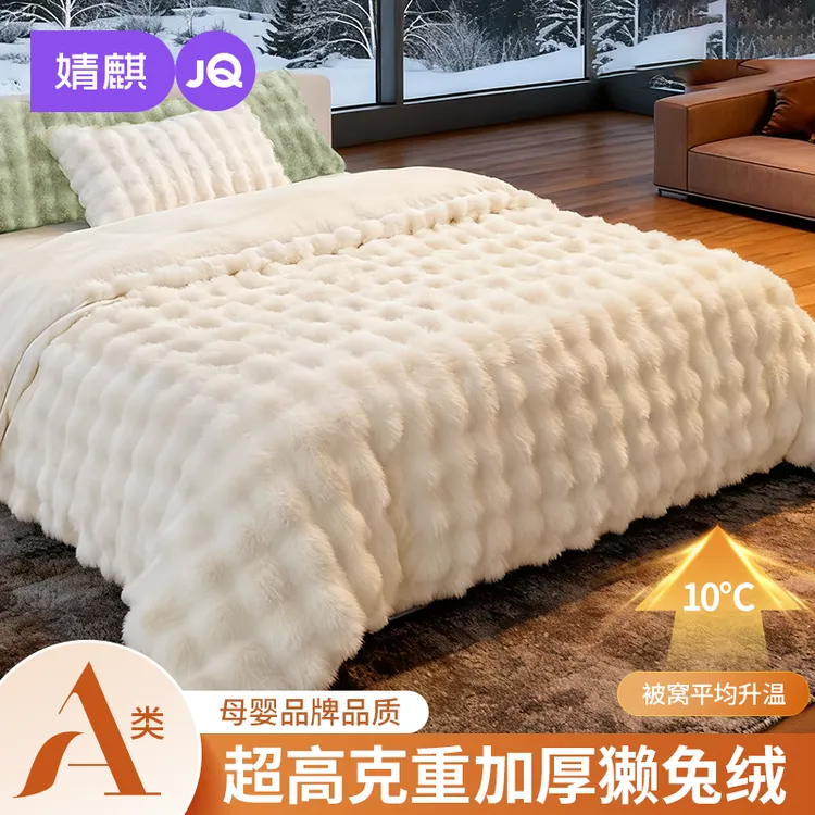 婧麒床上四件套A类獭兔绒双面加厚保暖被套绒床笠床单秋冬季新款