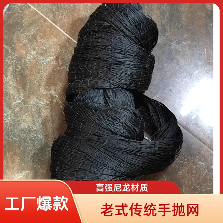 【鱼形铅坠】4米8斤高强黑尼龙传统老式手抛网撒网渔网旋网户外适用