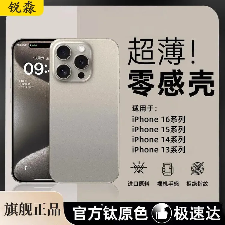 【超薄磨砂】适用于苹果16promax手机壳华为mate60小米15软壳14/13