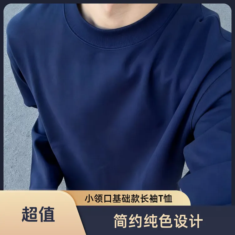 显白藏青色300g重磅藏蓝色圆领宽松基础款男士长袖T恤纯棉打底衫