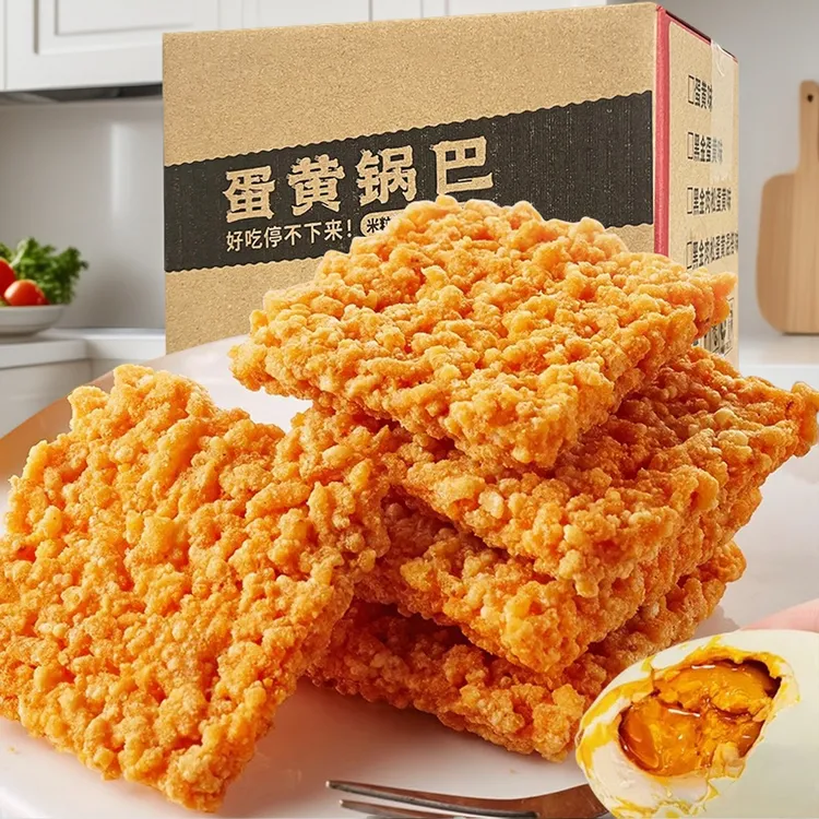【工厂直发】蟹香蛋黄锅巴糯米网红夜宵充饥休闲小吃解馋小零食品