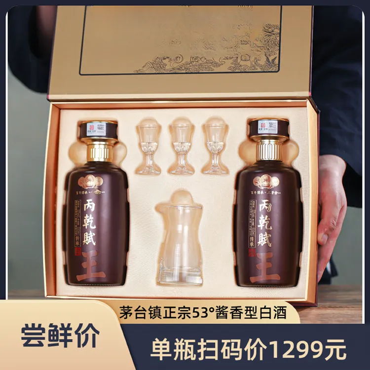 丙乾赋贵州茅台镇53度酱香型纯粮白酒送人送礼招待53%Vol500ml