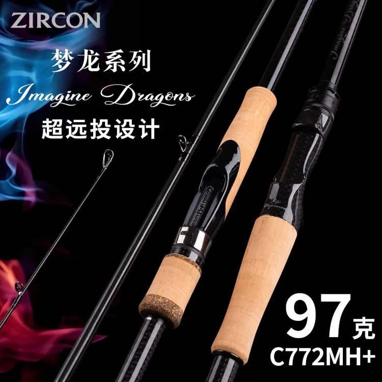 久杨黑耀石梦龙路亚竿远投翘嘴海鲈鱤鱼枪柄直柄轻量化鱼竿