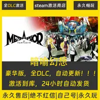 【STEAM游戏】暗喻幻想  激活码CDKey在线电脑游戏全dlc全区入库