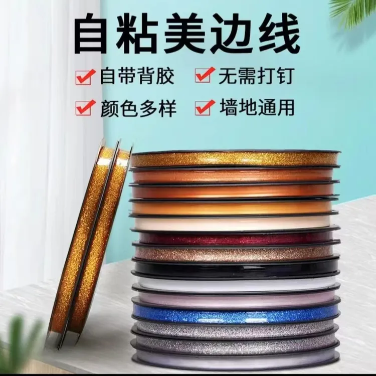 自粘厨房美缝贴条水池灶台踢脚线墙角落美边贴线防水防霉胶带多种