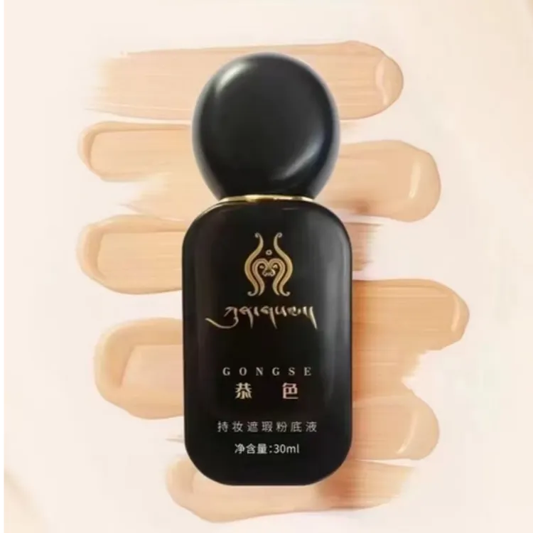 恭色持妆遮瑕粉底液自然色象牙色干皮30ml