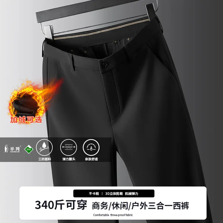 秋冬季大码男装200-300斤高端货商务休闲裤高弹力西裤男大码胖子