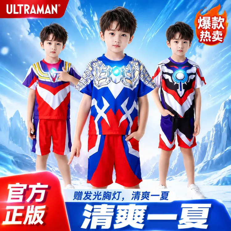 正版奥特曼衣服3-6岁短袖夏季T恤2026新款儿童男童夏装套装赛罗酷