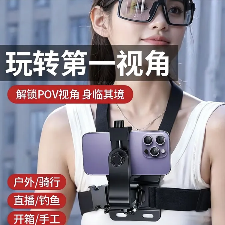 熊小匠胸前手机相机支架防抖动户外骑行直播第一视角拍摄支架神器商品图