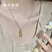 顺钦银楼 吊坠足银 【庆禧吊坠】足银999.9碎冰冰招财进宝吉言吊坠